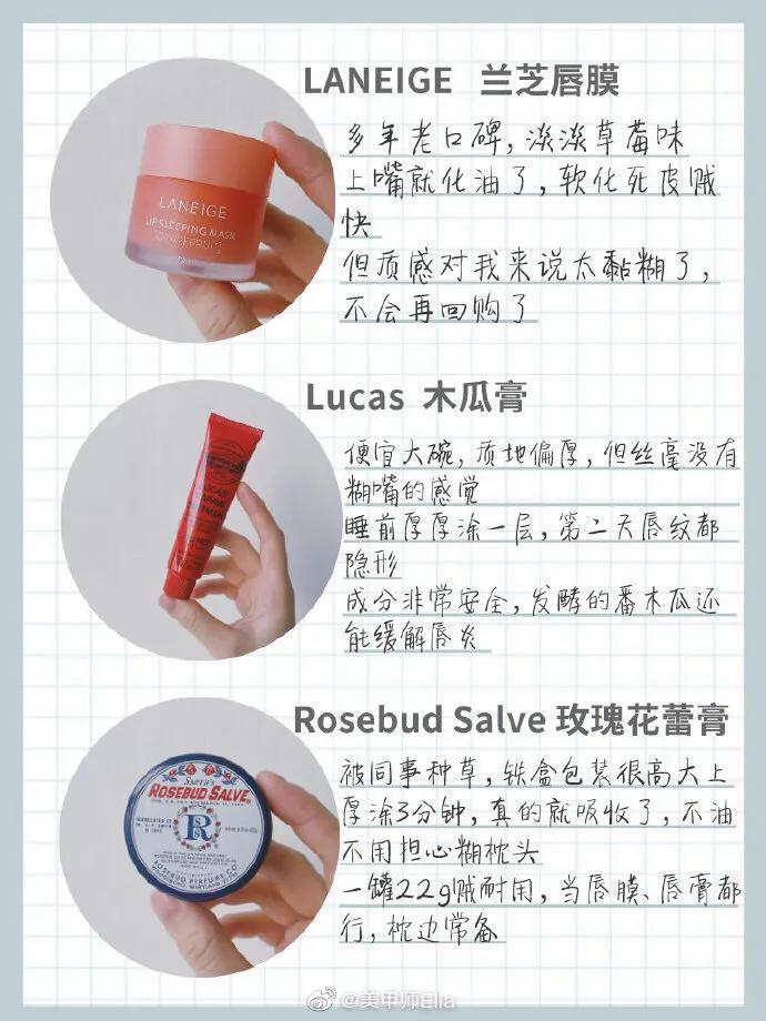 2021润唇膏推荐,润唇膏保湿滋润秋冬季测评