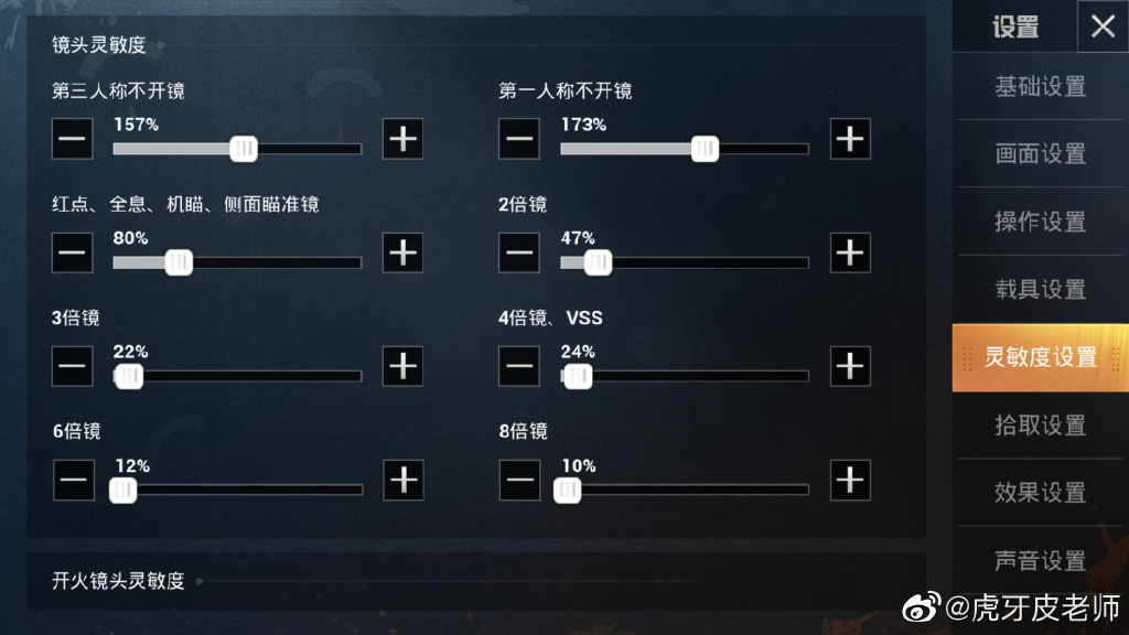 和平精英来了吃鸡吗,和平精英最新战神灵敏度分享码
