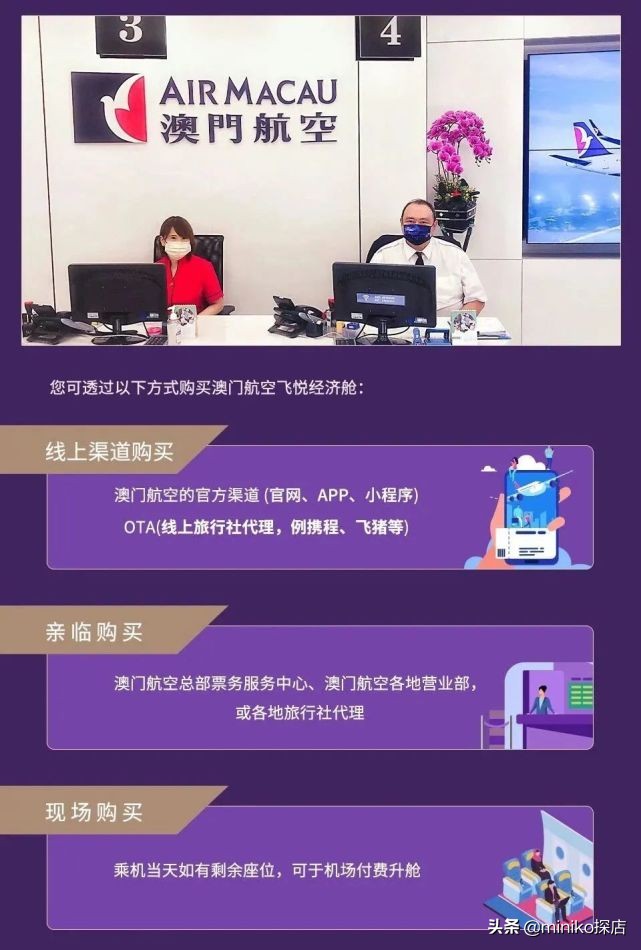 澳门机票买一送一全价,澳门机票买一送一到什么时候