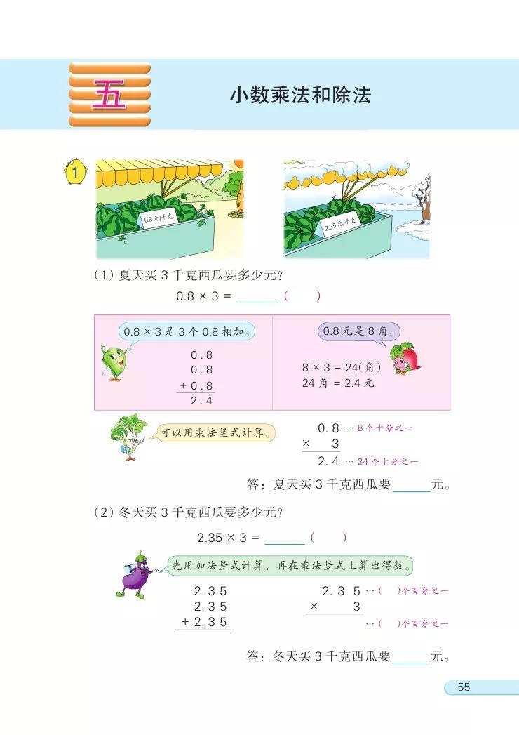 苏教版五年级数学课本答案下册,苏教版五年级数学下课本电子版