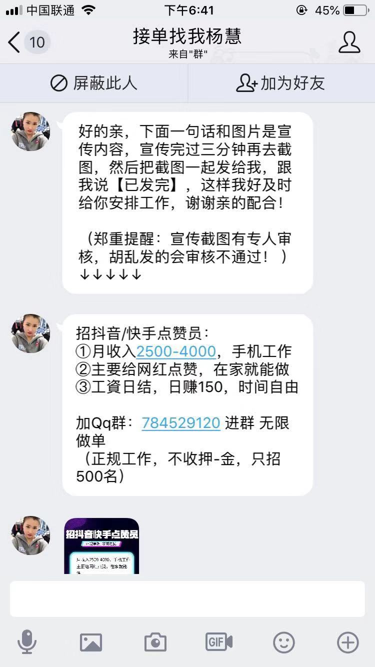 网络无门槛兼职骗局套路,招聘网络兼职骗局揭秘