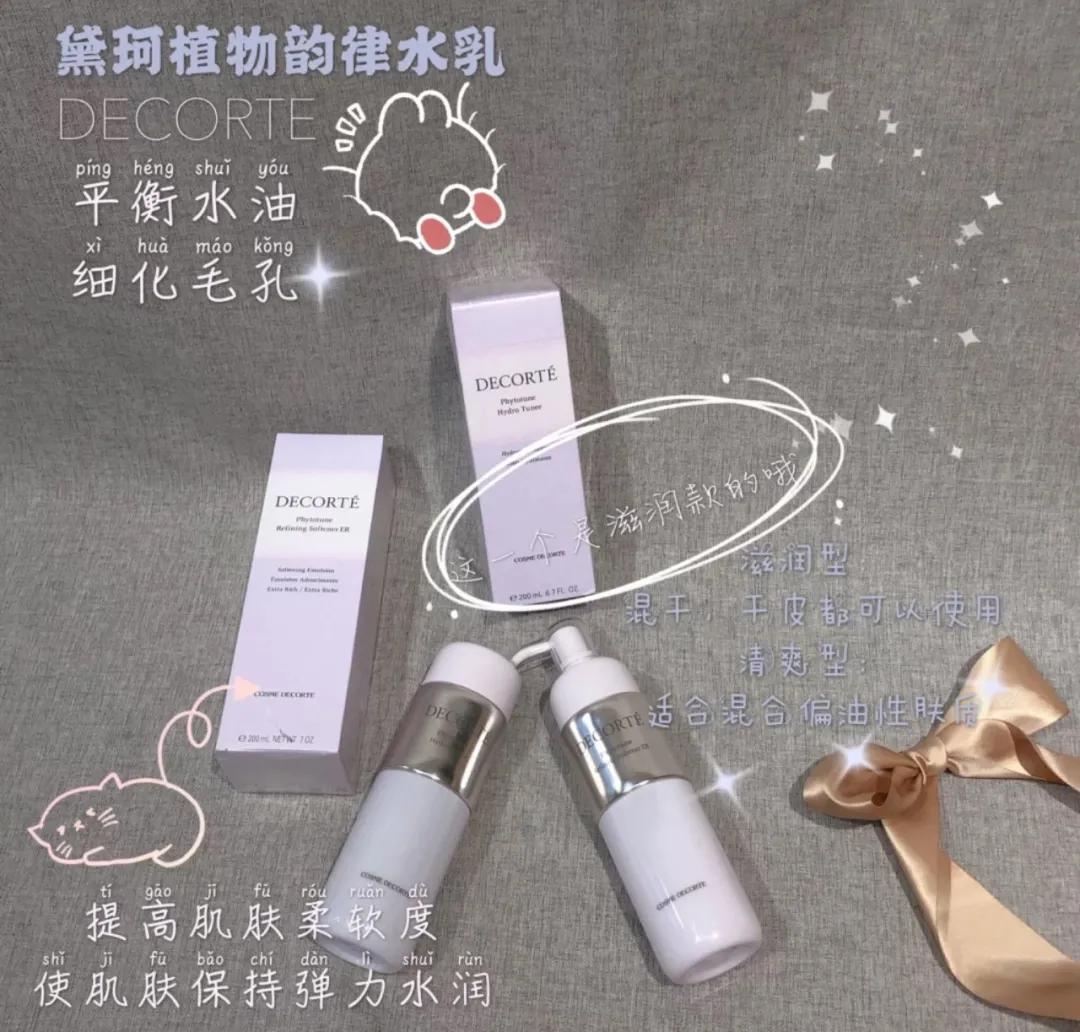 黛珂植物韵律水乳清爽滋润怎么选,黛珂植物韵律水乳清爽和滋润