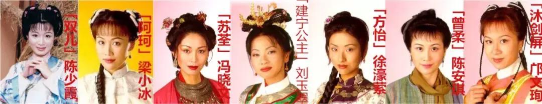 鹿鼎记陈小春方怡双儿,方怡鹿鼎记