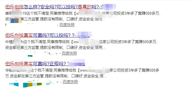 伯乐创投投资价值分析,伯乐创投靠谱不