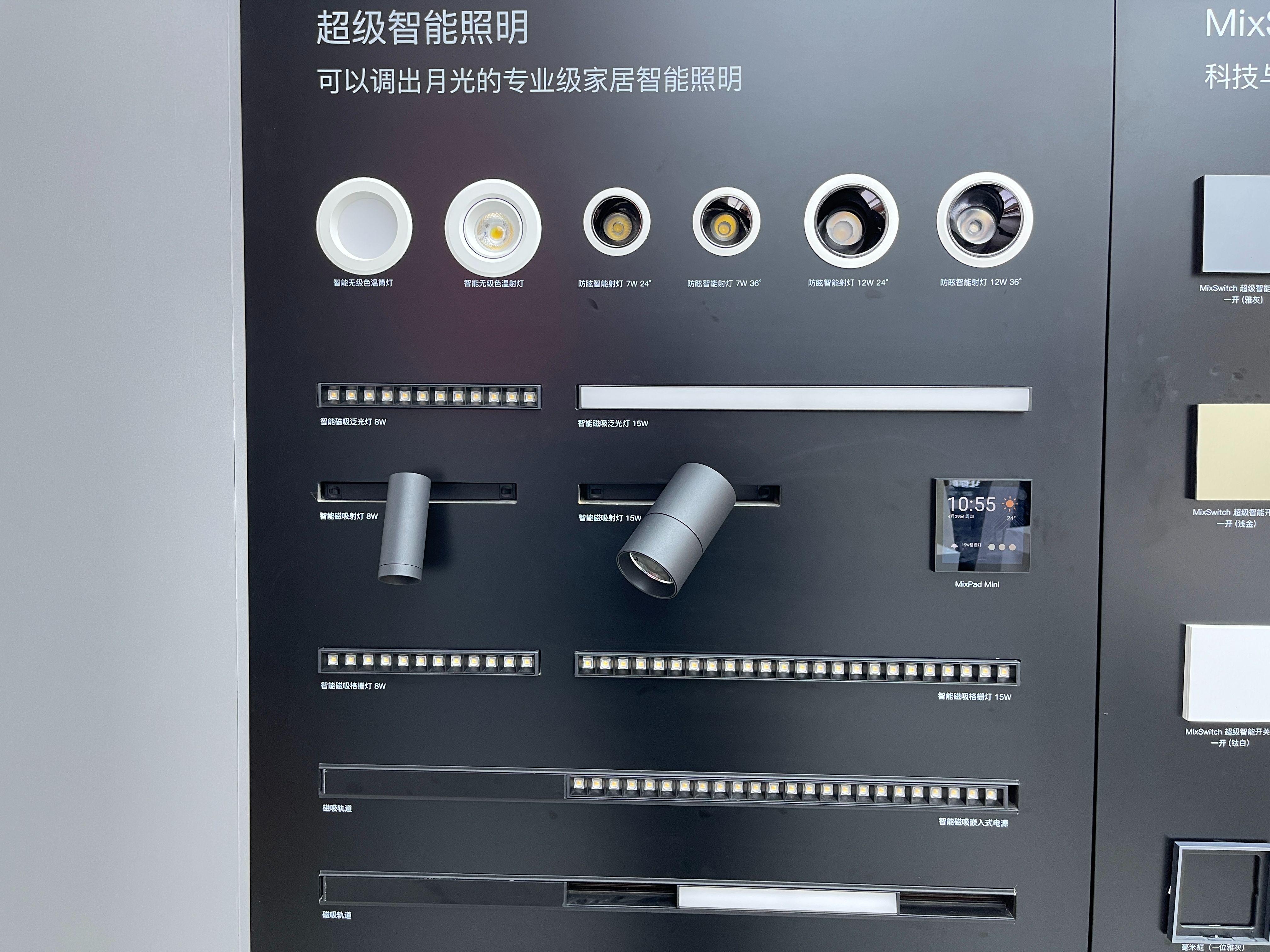 华为全屋智能家居和欧瑞博,欧瑞博全屋智能家居解决方案