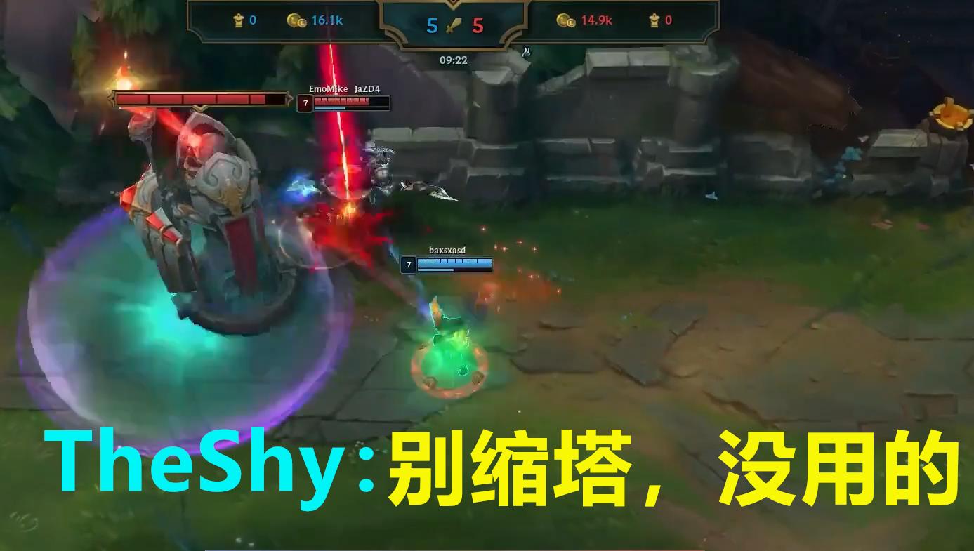 theshy暴虐欧服,theshy欧洲rank局打崩上单