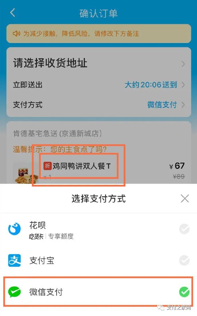 美团月付扣款事件,美团月付提现失败