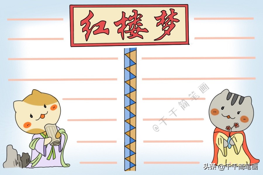 手抄报作业小帮手速成手抄报模板,手抄报作业儿童绘画