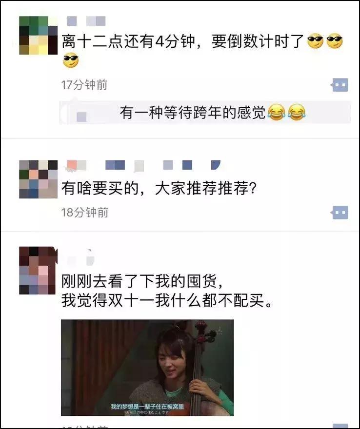 天猫双11海南人16小时“剁手”9.4亿！琼海人全省排名第几？