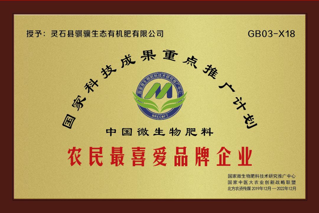 国家中医大农业创新联盟成员,国家中医药战略联盟