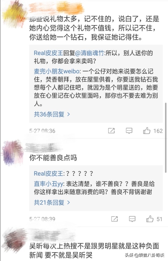 吴昕把别人送的礼物卖了,吴昕卖掉钟汉良送的礼物