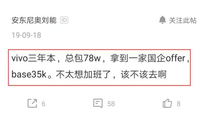 vivo程序员待遇如何,程序员年薪80万什么职位