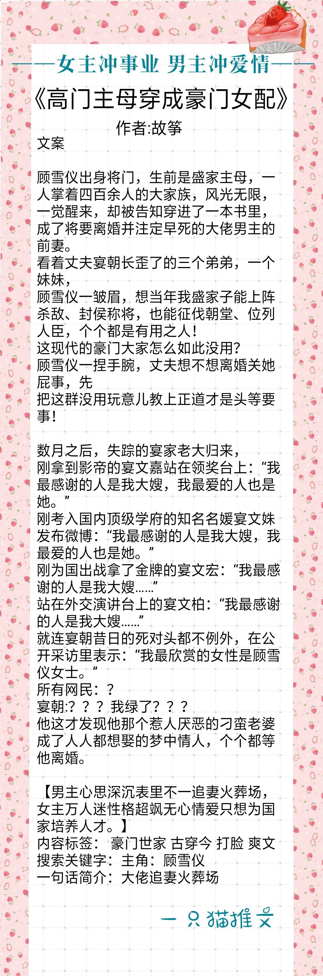 女主冲事业，男主冲爱情：《白月刚》《如意街》男主自我攻略笑死