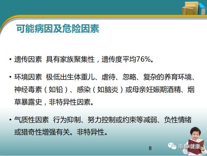 一分钟辨别孩子是多动症还是好动,如何快速判断孩子是不是多动症