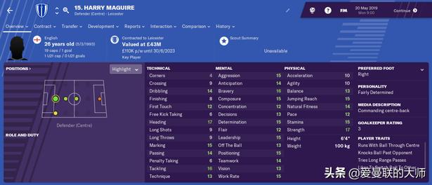 马奎尔加盟红魔了吗,马奎尔谈为曼联踢球的压力