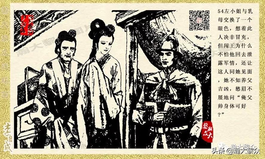 瀚大黎众连环画李自成,电影李自成大战朱仙镇