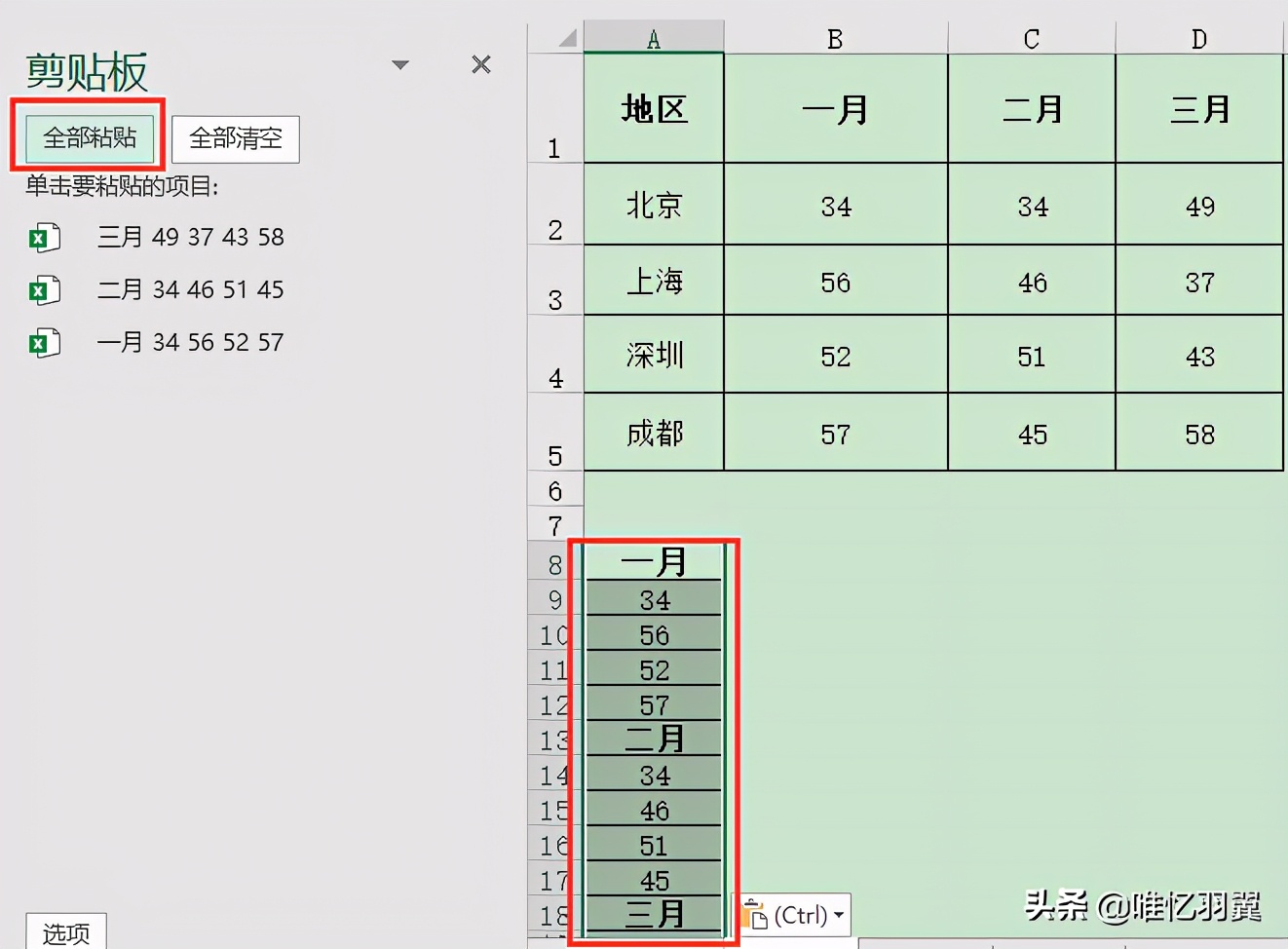 excel整理数据行列操作步骤,excel办公技巧添加行列
