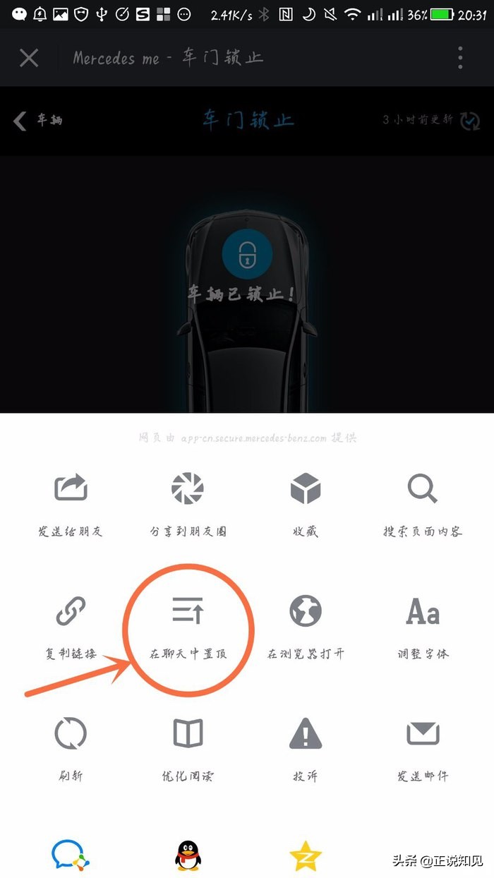 汽车行业大变革（二十一）奔驰智能互联有多强大？看了便知！