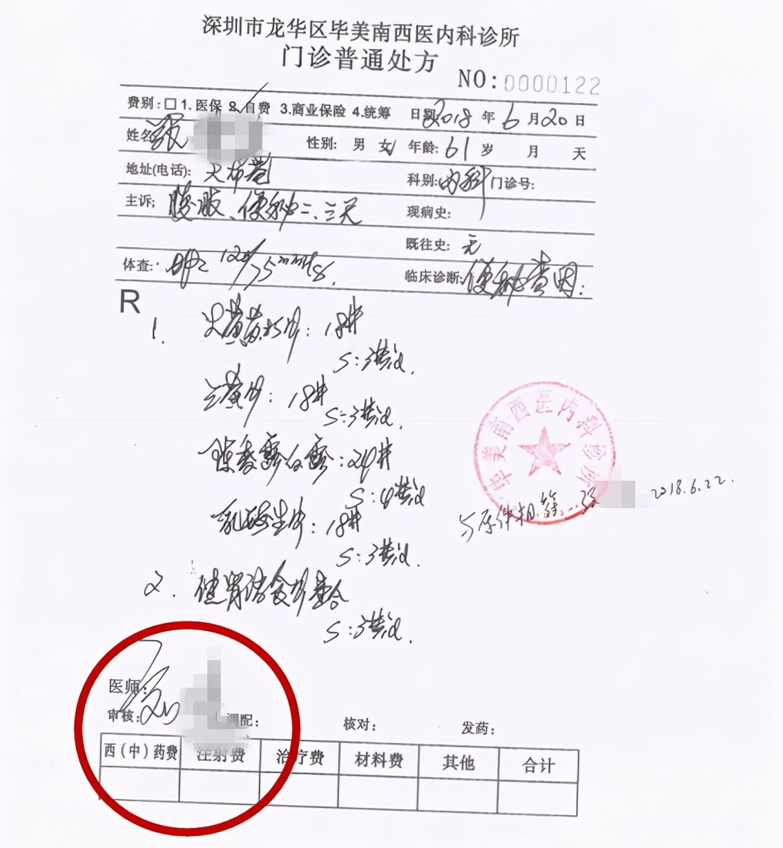 医生未办多点执业备案怎么办,医生多点执业但未备案投诉