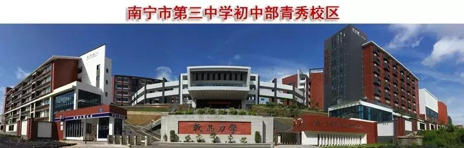 全员地段+首届中考，注定考不好？三中初中部交出一份打脸成绩单