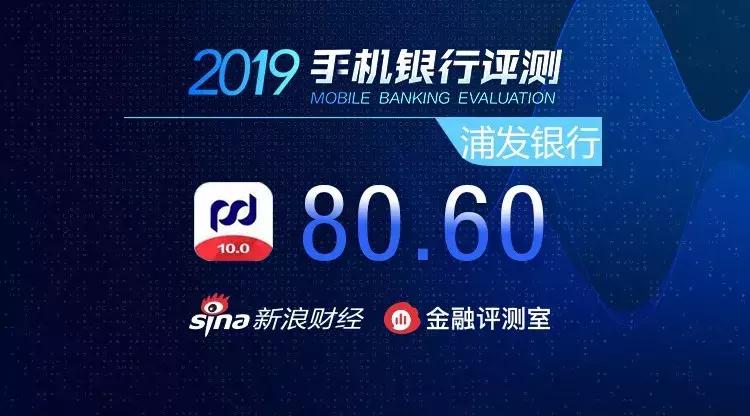 浦发银行app历史版本,浦发银行app13.0.0