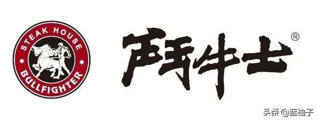 克拉拉倒了~这家牛排店却被西安人爱了！520约会斗牛士牛排2人99