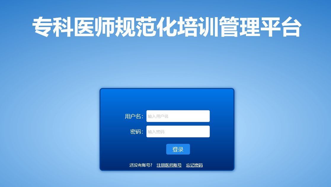 医师报名证件照要求,专科医师规范化培训证书图