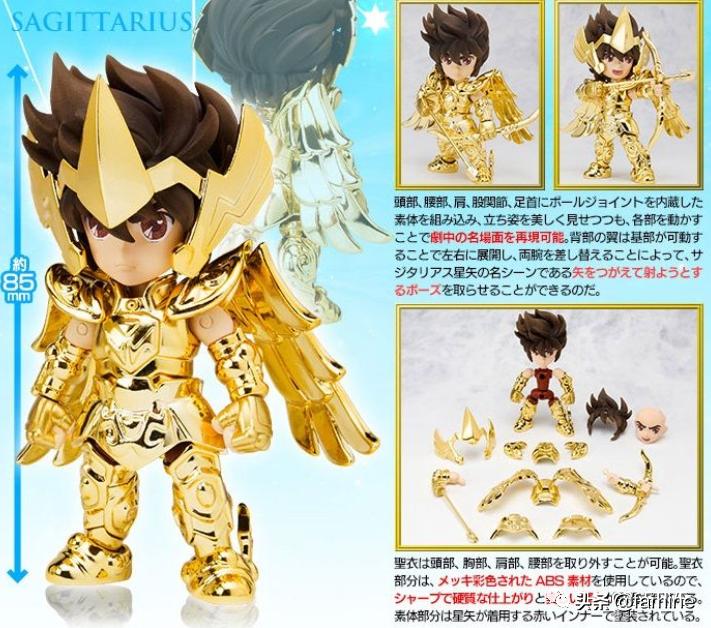 圣斗士星矢模玩,圣斗士模玩