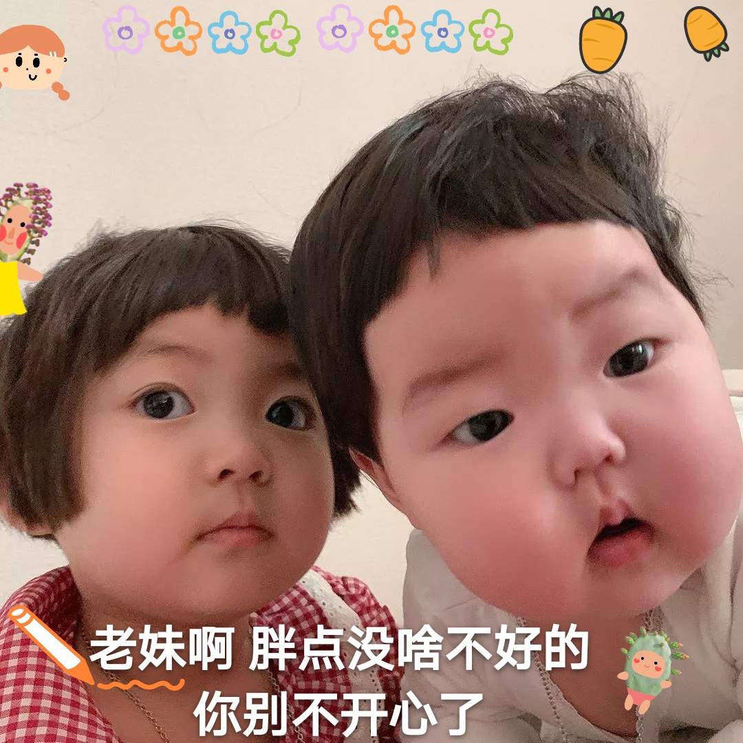 罗熙表情包我想要薯片,罗熙表情包让我去相亲吧