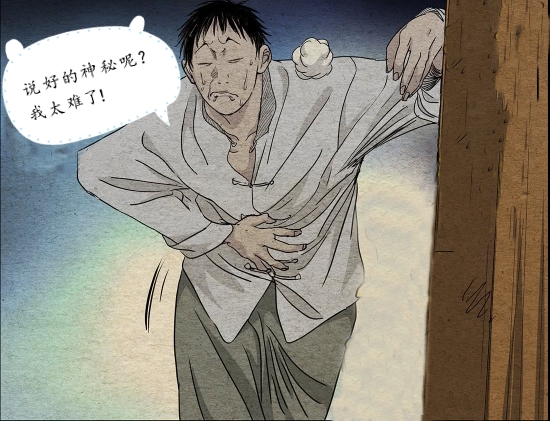 一人之下最新话三一门篇,一人之下无根生变化