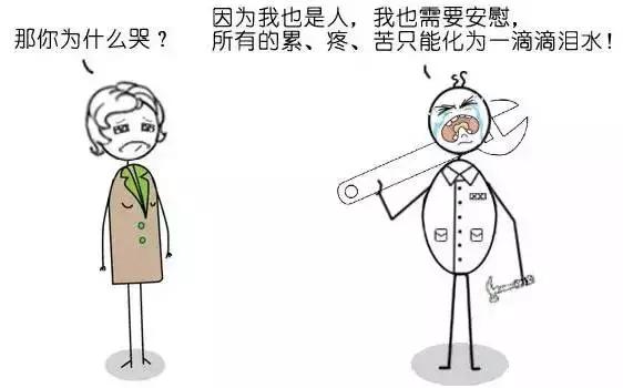 在焦化厂太不容易了!(看完泪奔)