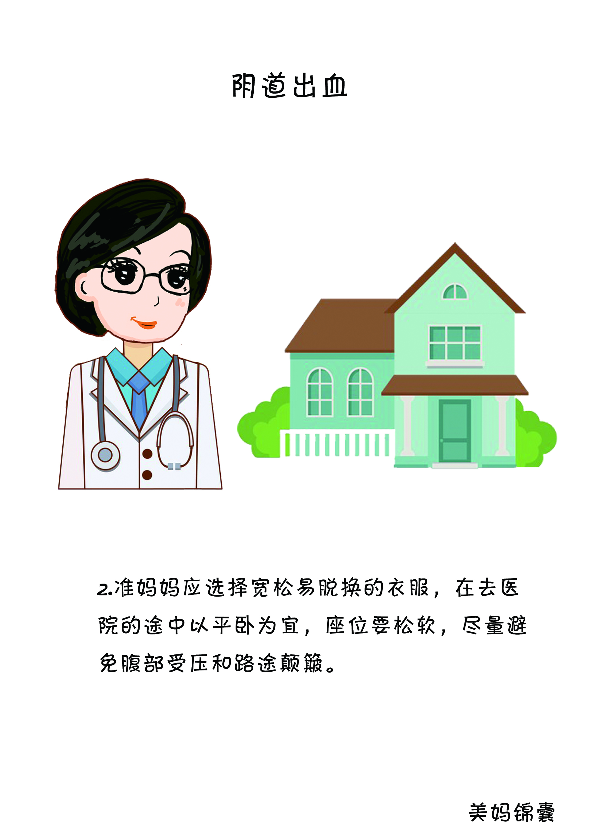 孕期出血就会流产吗,孕期出血多会流产吗