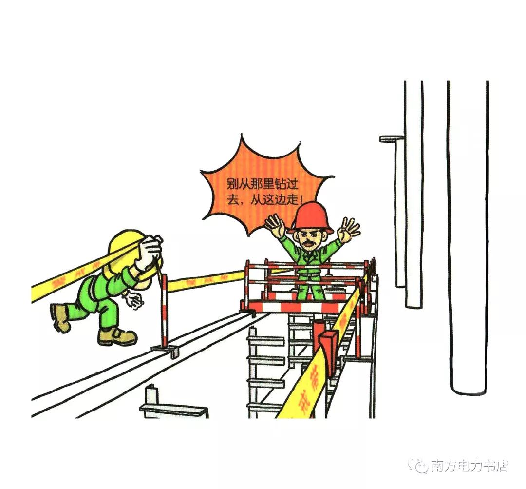 安全培训漫画,200张安全漫画