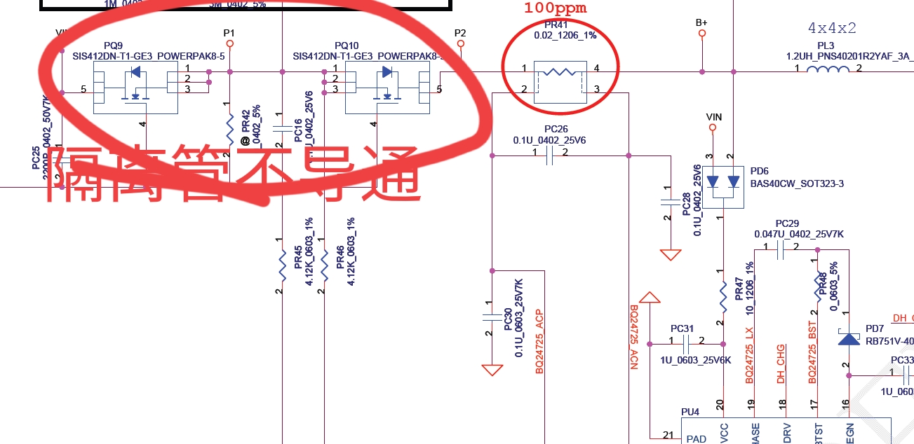 修电脑的发财电容被我找到了,爱好者自己可以这样修公共点短路