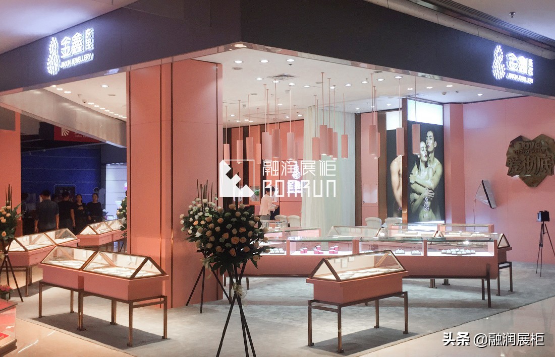 金鑫珠宝行,金鑫珠宝文化