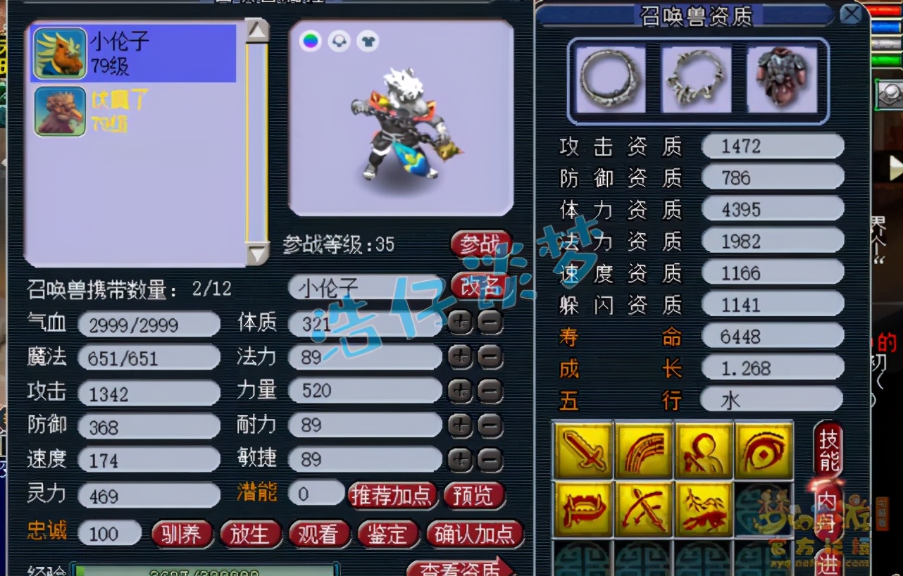 梦幻西游神木林69平民,梦幻西游69神木林平民攻略