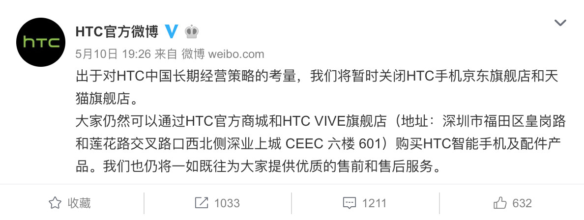 那些年的htc,买椟还珠中的买椟还珠