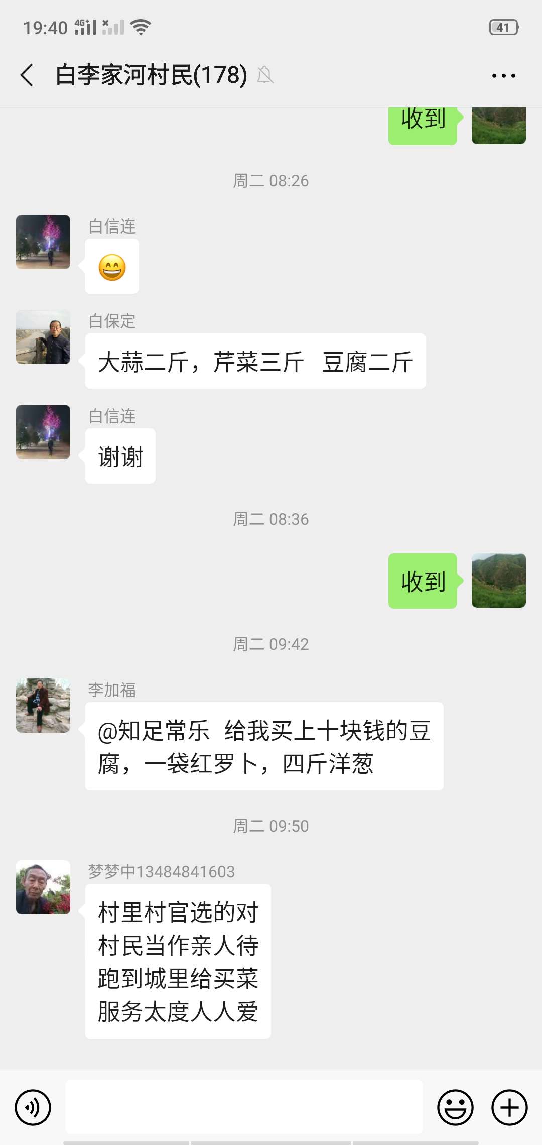 你瞧,清涧有支村*党**支部书记“代购队