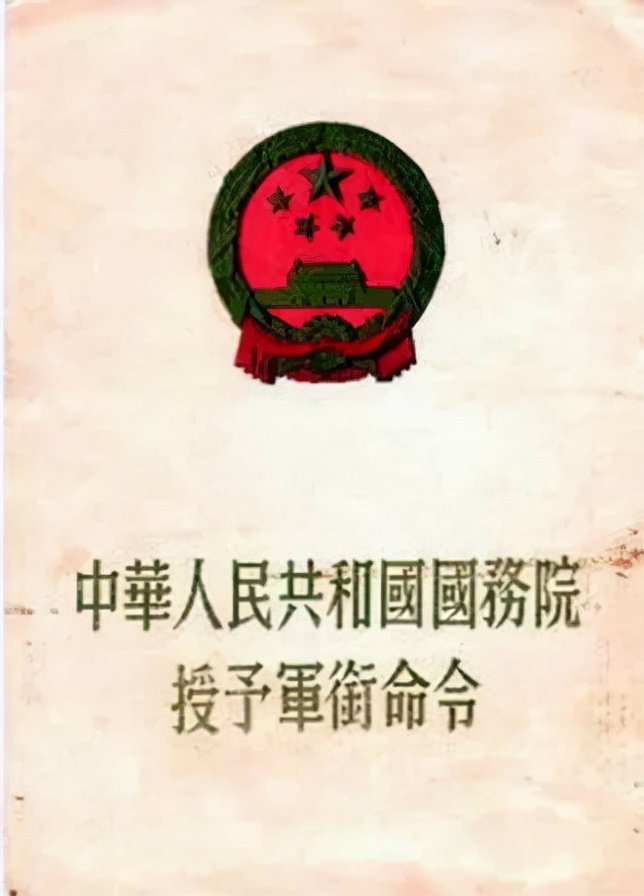 【*党**史天天读】家喻户晓的“十大元帅”是怎样诞生的