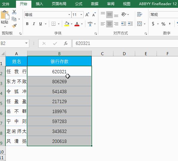 70个Excel实用技巧，附全套64集Excel基础教程+最全入门自学材料