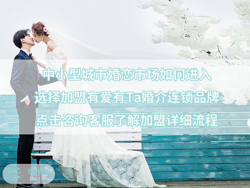 高端婚介所最新经营方法,全国连锁婚介所靠谱吗