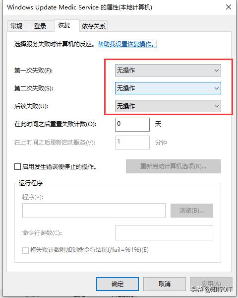 彻底禁用win10家庭版自动更新,管理员禁用系统自动更新怎么解除