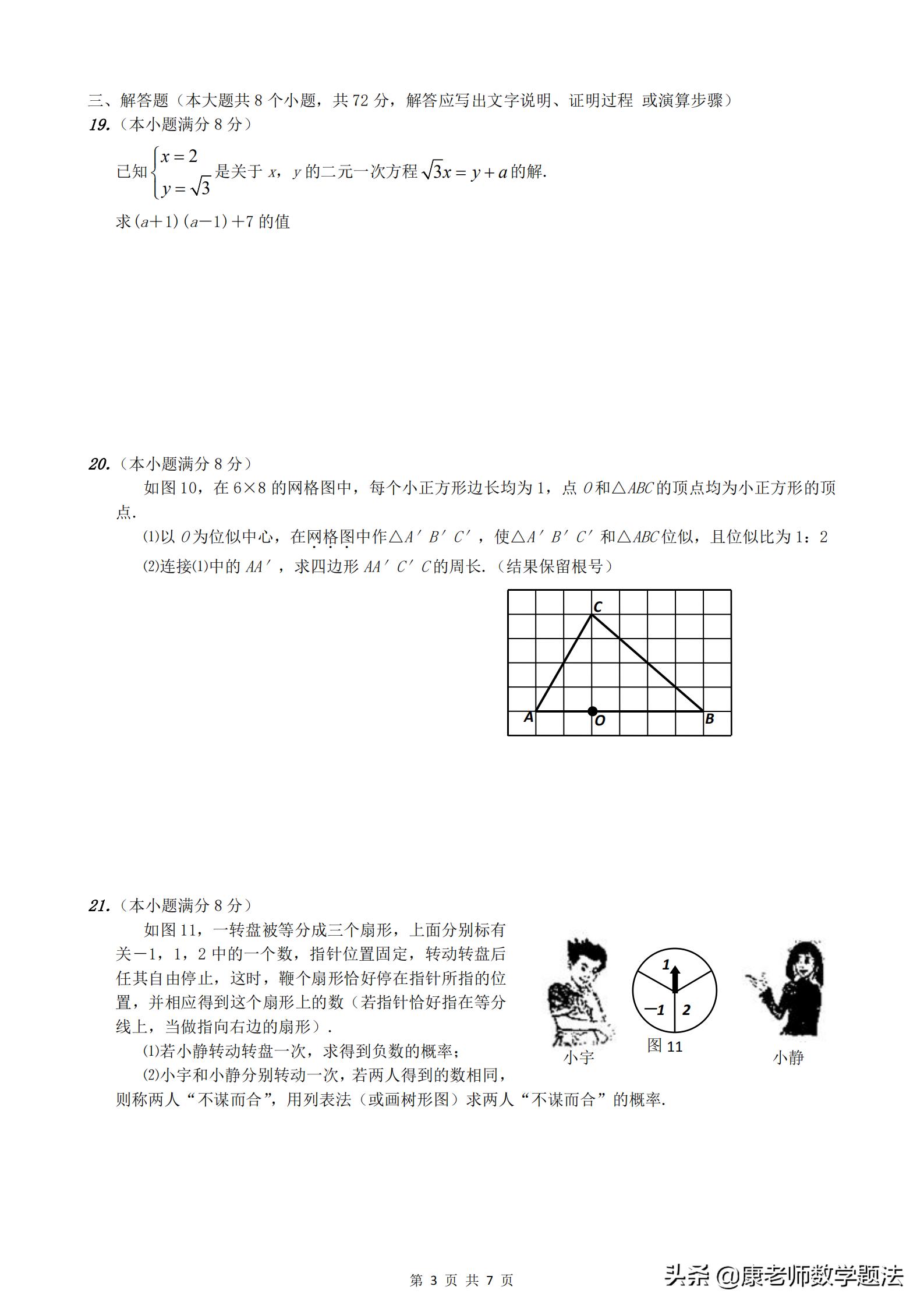 2020年中考河北真题试卷图片清晰,河北十年中考真题卷