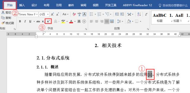 毕业论文word排版图片格式,word毕业论文排版教程有哪些操作