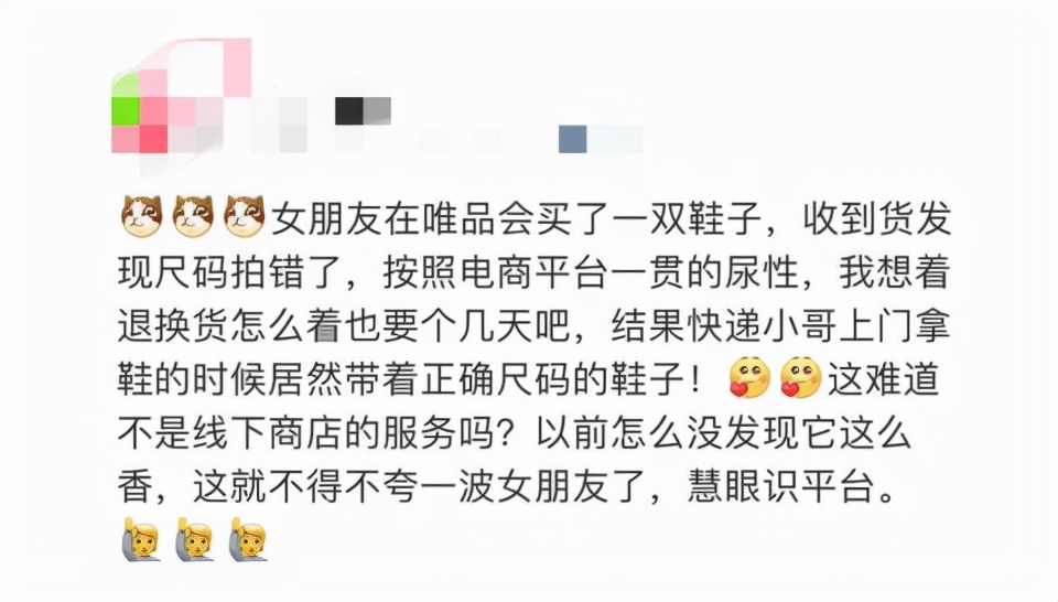 18年双11唯品会,唯品会2019年的双11