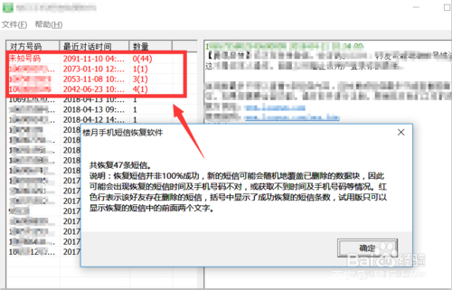 苹果手机怎样用itunes恢复短信,苹果手机怎么恢复短信备份