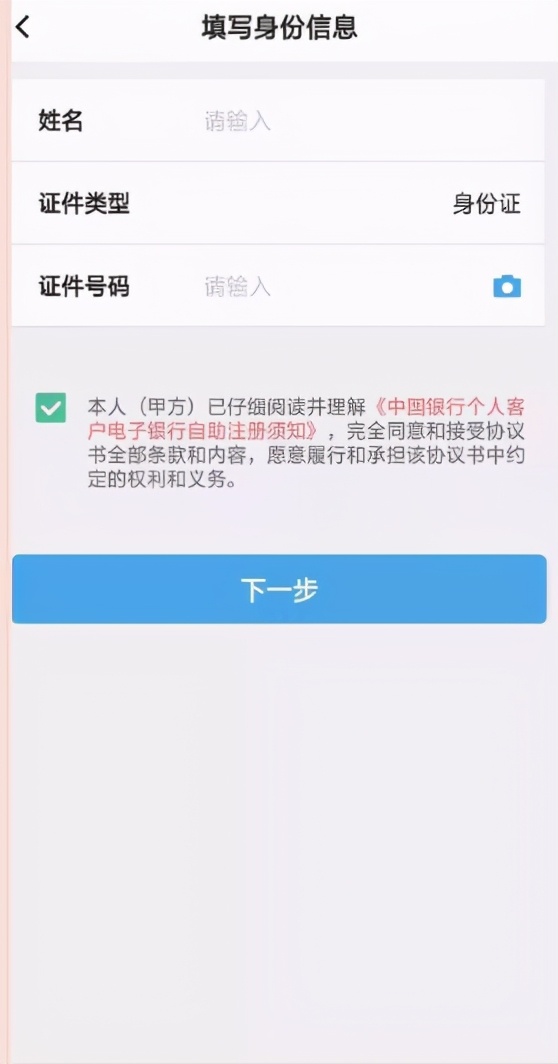 中国银行激活医保电子码奖励话费,在中行激活医保电子凭证可得话费