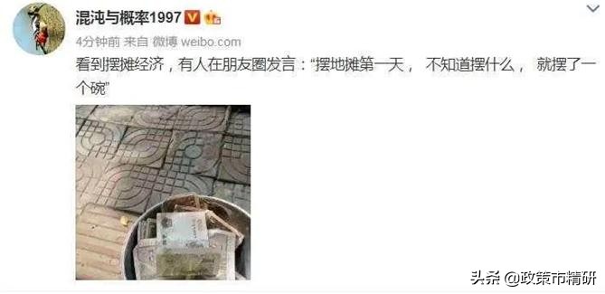 善待打工人而不是善待有钱人,地摊经济是生活的希望