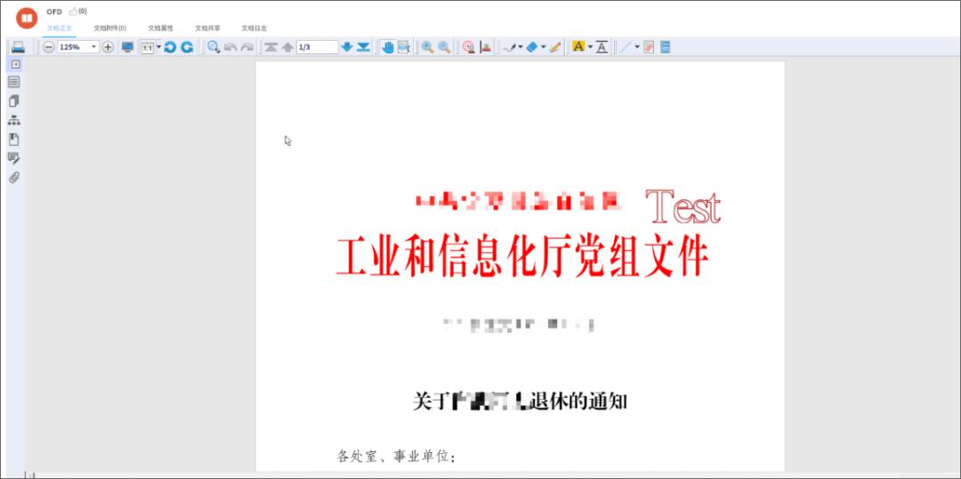 风口上的泛微抓住信创的机遇,泛微政府oa办公系统流程完整图