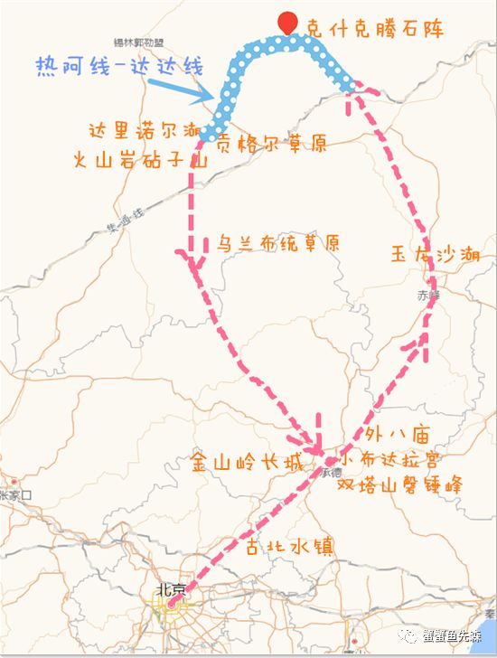 承德到大草原自驾游攻略,北京出发热阿线达达线自驾游攻略
